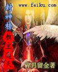 封神榜之教主通天封面