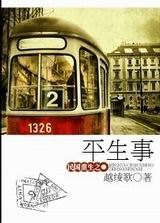 �������֮ƽ����