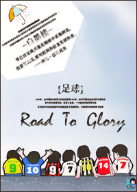 [����]road to glory