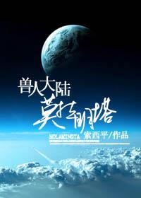 ���˴�½Ī������