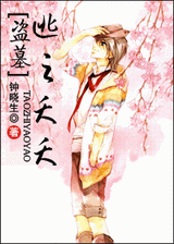 [��Ĺ]��֮زز