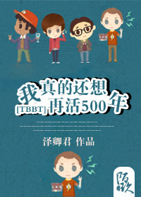 [tbbt]����Ļ����ٻ�500�꣡