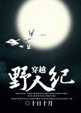 ��Խ֮Ұ�˼�