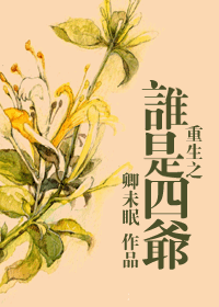 ����֮˭����ү