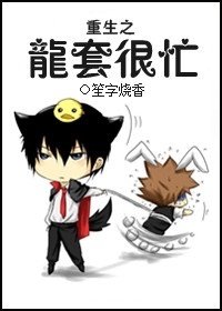 ����֮���׺�æ��