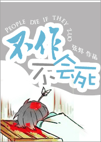 [重生]不作不会死封面
