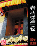 老衲还年轻封面
