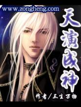天演成神封面