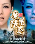 魔戒诱惑封面