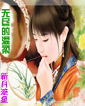 无尽的温柔封面