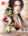 天龙之无痕 天龙之无痕
