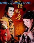 一路风尘封面