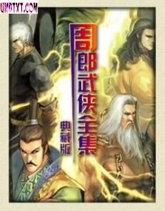 横刀万里行封面