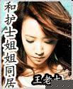 和护士姐姐同居封面