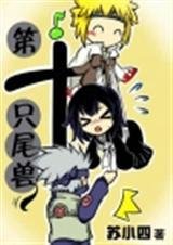 开着外挂穿越去封面