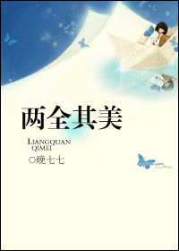 两全其美 两全其美