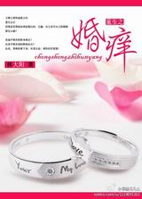 重生之婚痒封面