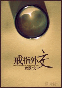 戒指外交 戒指外交