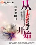 从1997开始 从1997开始