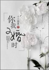 你我二婚时 你我二婚时