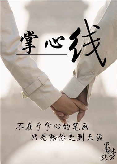 掌心线 掌心线
