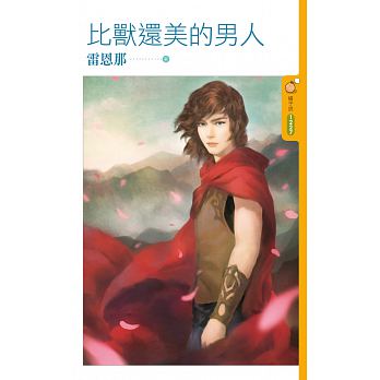 比兽还美的男人 比兽还美的男人