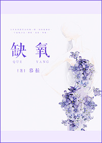 缺氧 缺氧