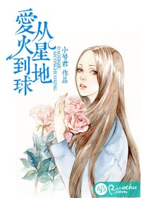 爱从火星到地球 爱从火星到地球